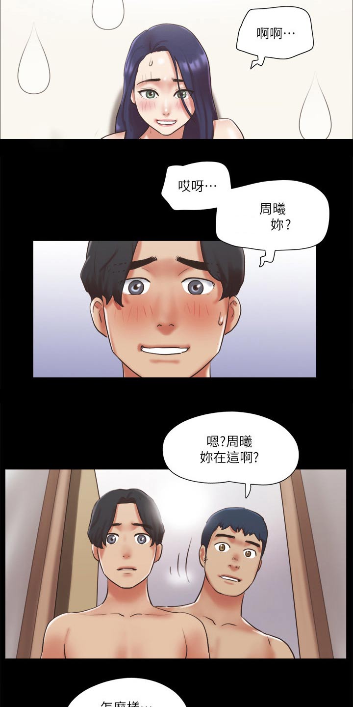 旅行体验漫画,第78章：目的5图