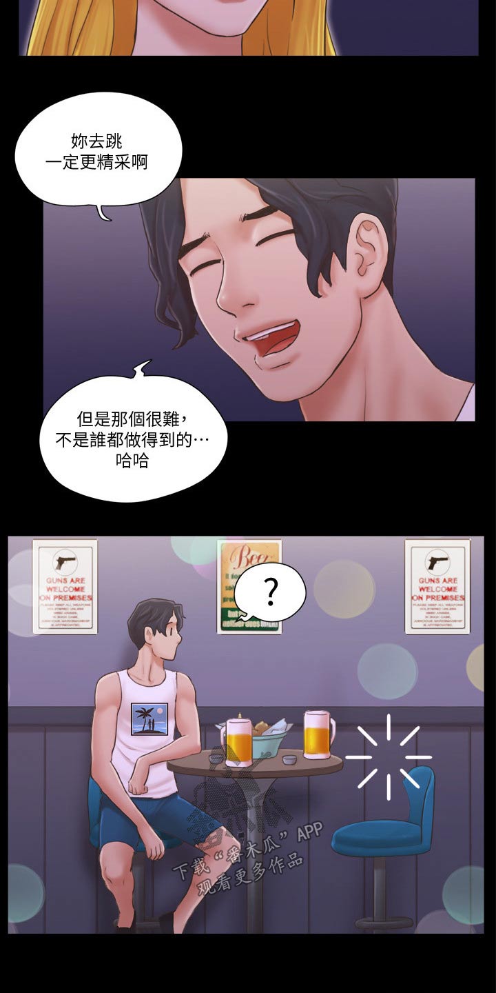 旅行体验漫画,第48章：跳舞4图