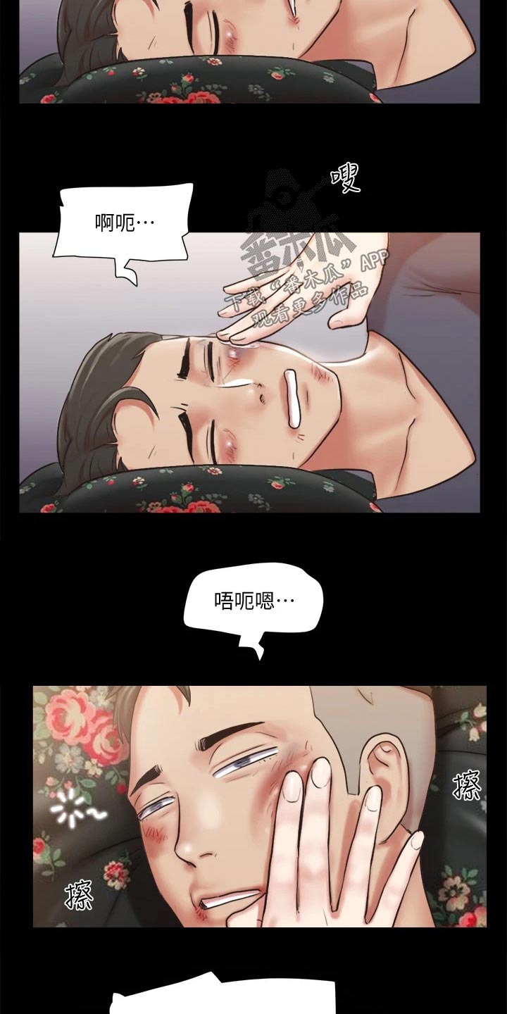 旅行体验漫画,第107章：敷药3图