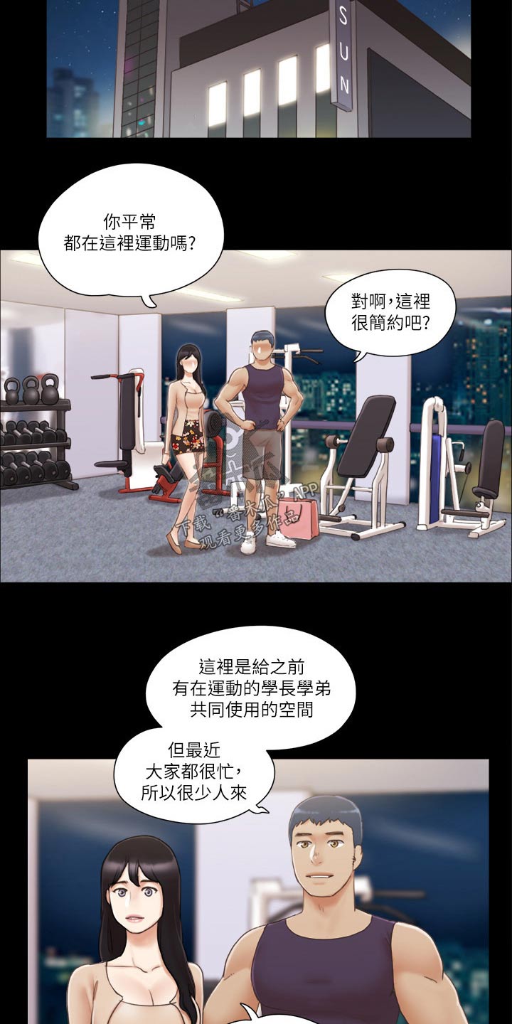 旅行体验漫画,第51章：健身1图