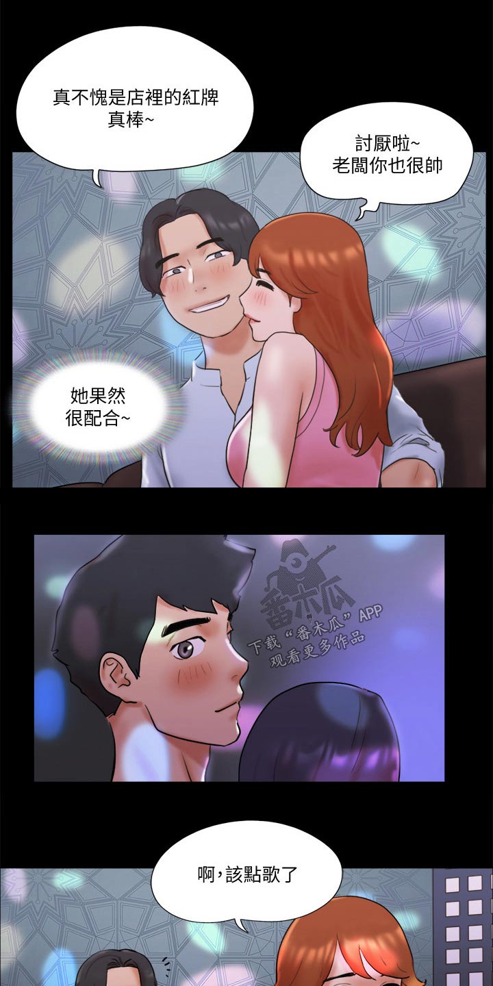 旅行体验漫画,第75章：这里就是3图