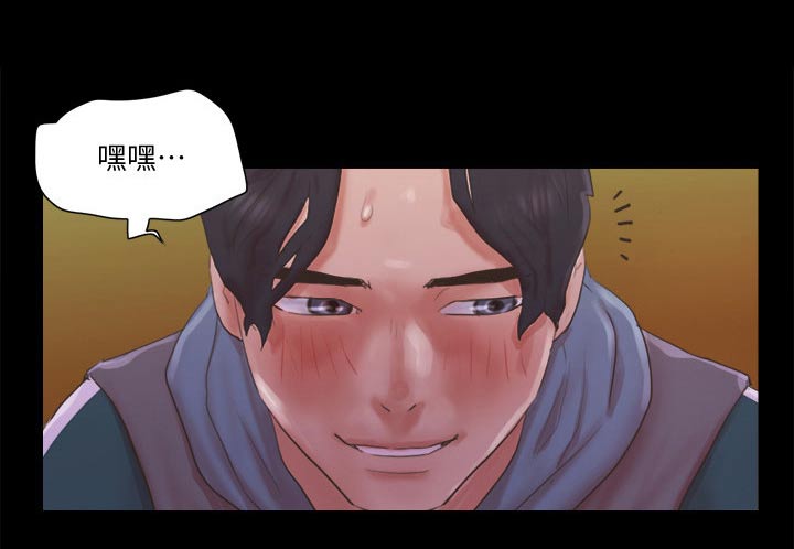 旅行体验漫画,第69章：大胆3图