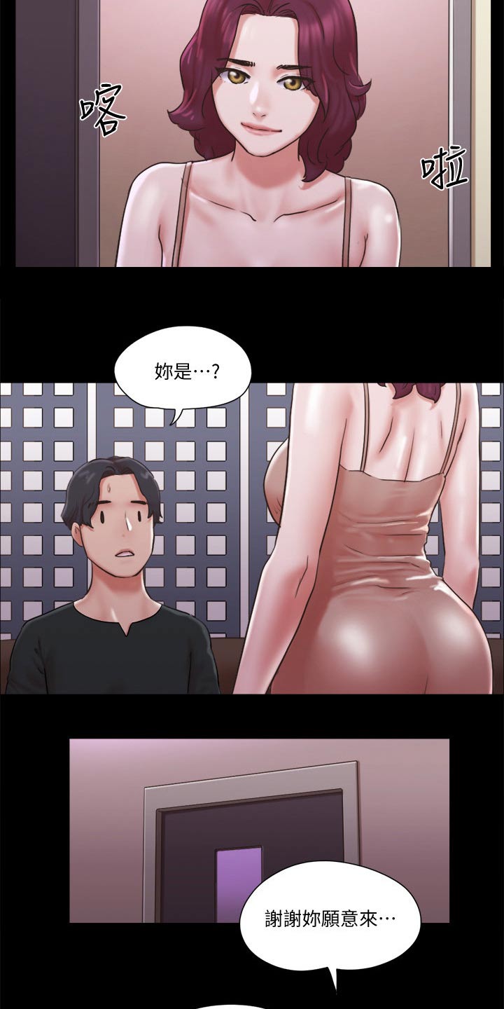 旅行体验漫画,第80章：忽悠5图
