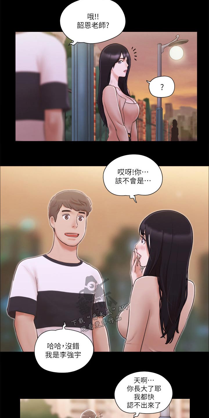 旅行体验漫画,第51章：健身5图