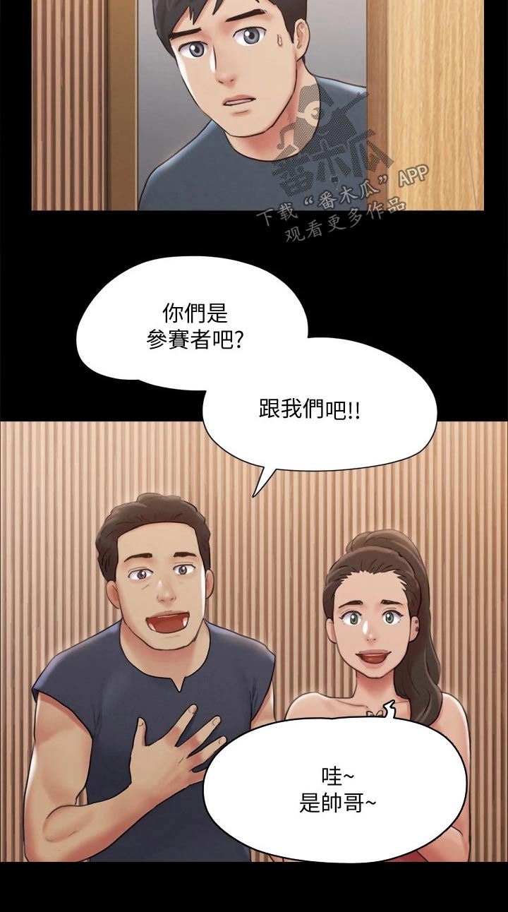 旅行体验漫画,第124章：记者3图