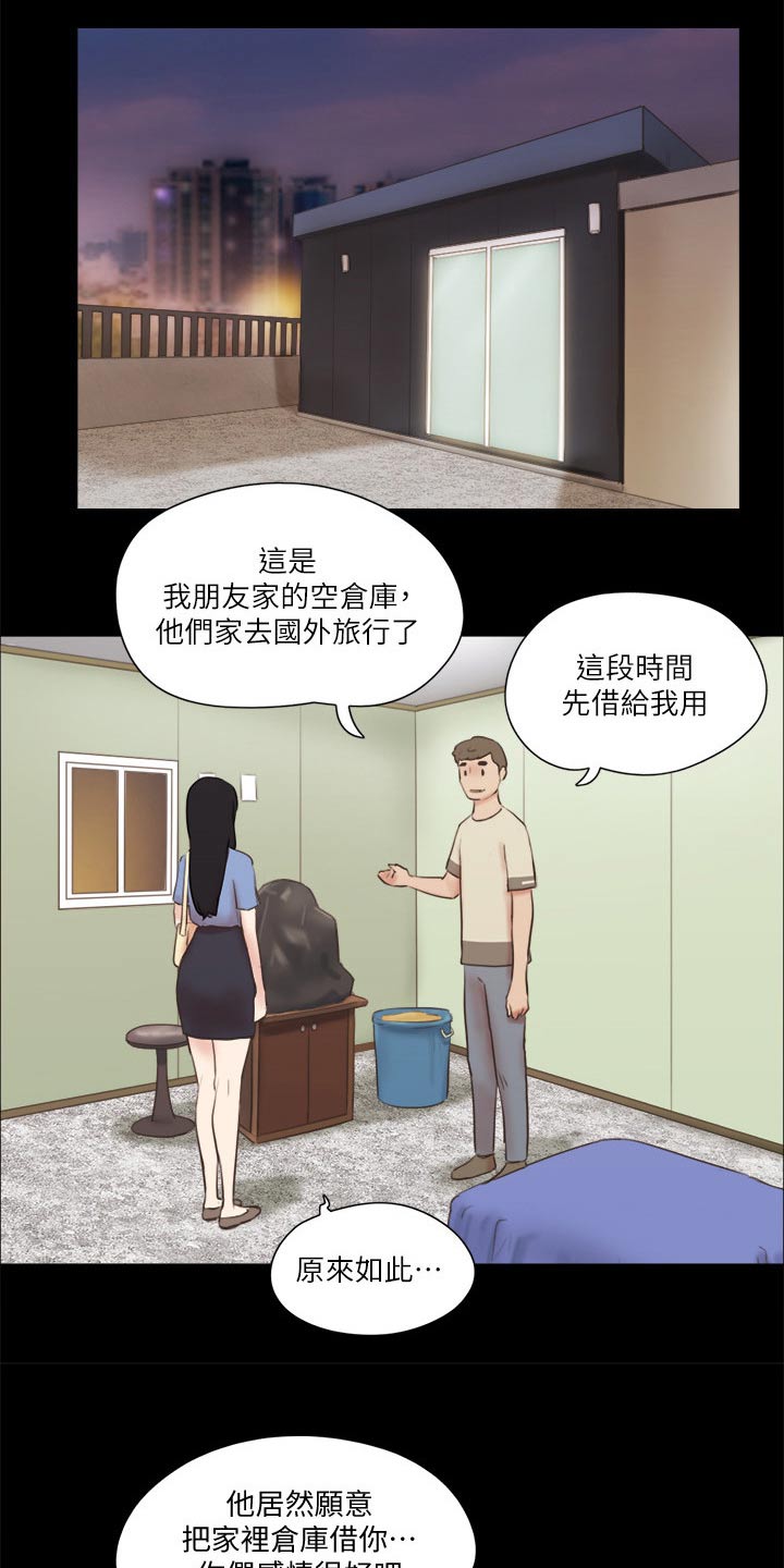 旅行体验漫画,第73章：约定5图