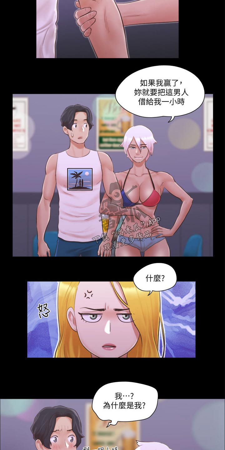 旅行体验漫画,第49章：比赛3图