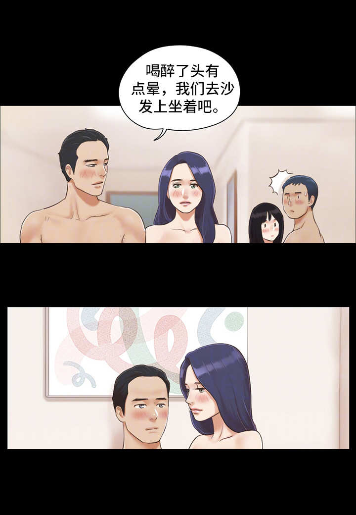 旅行体验漫画,第11章：失去理性4图