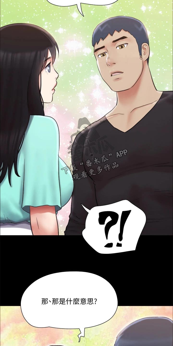 旅行体验漫画,第112章：离婚4图
