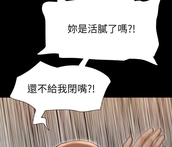 旅行体验漫画,第135章：狠辣3图