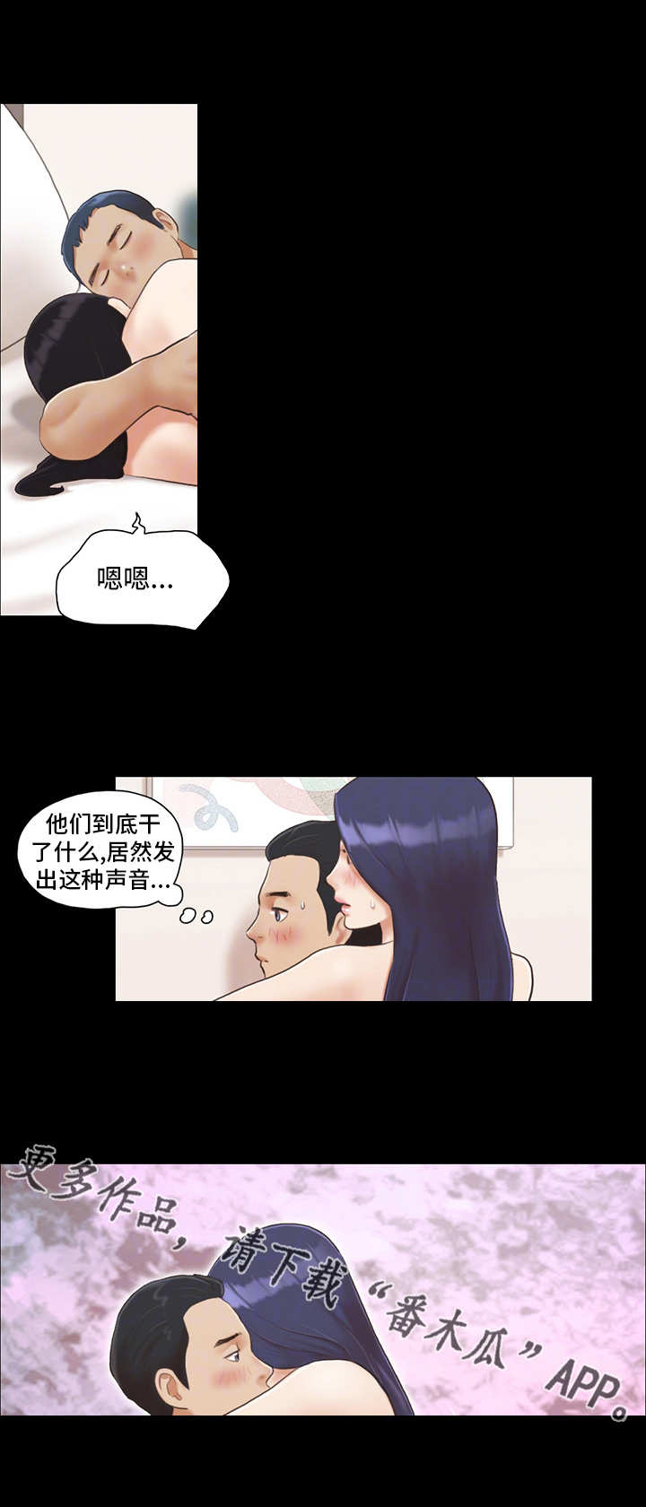 旅行体验漫画,第11章：失去理性3图