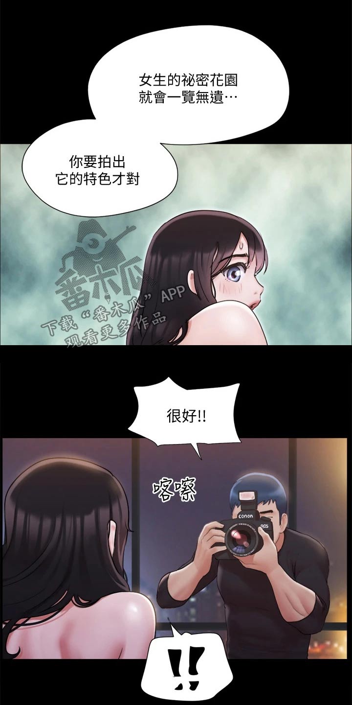 旅行体验漫画,第116章：组照4图