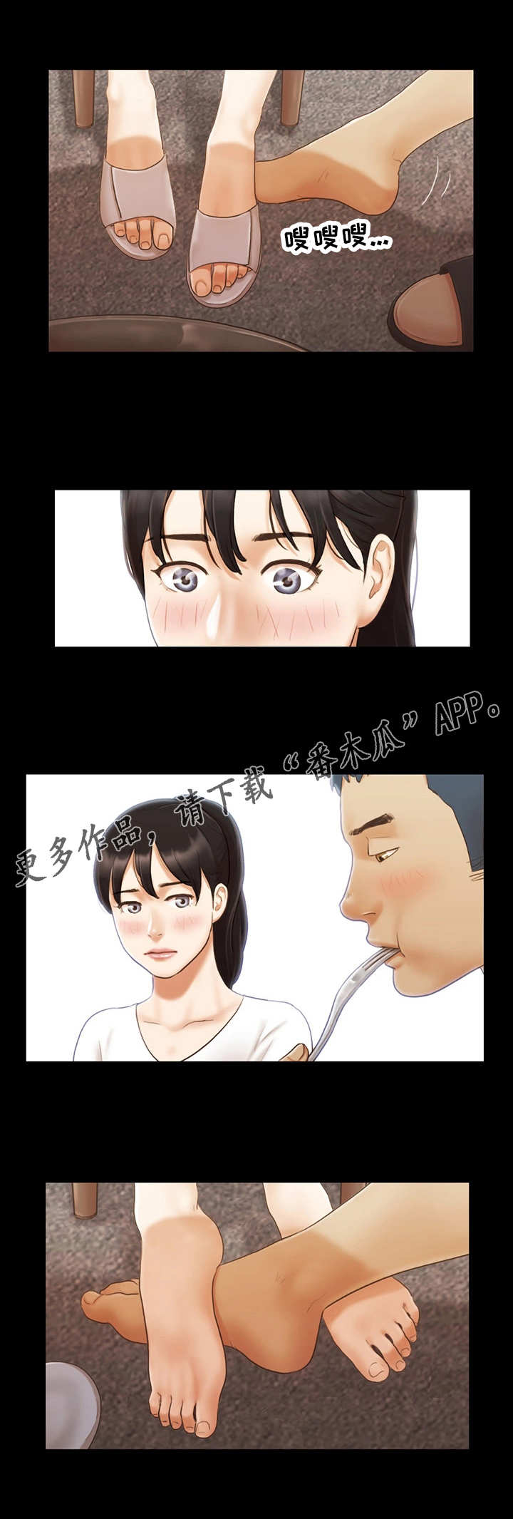 旅行体验漫画,第17章：尴尬5图