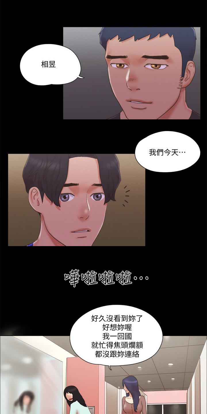 旅行体验漫画,第62章：分享经验2图