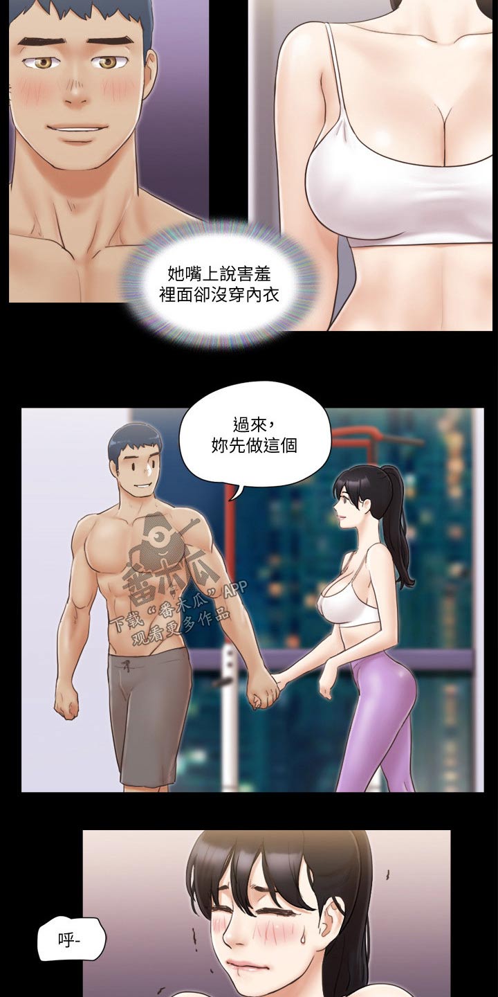 旅行体验漫画,第51章：健身5图