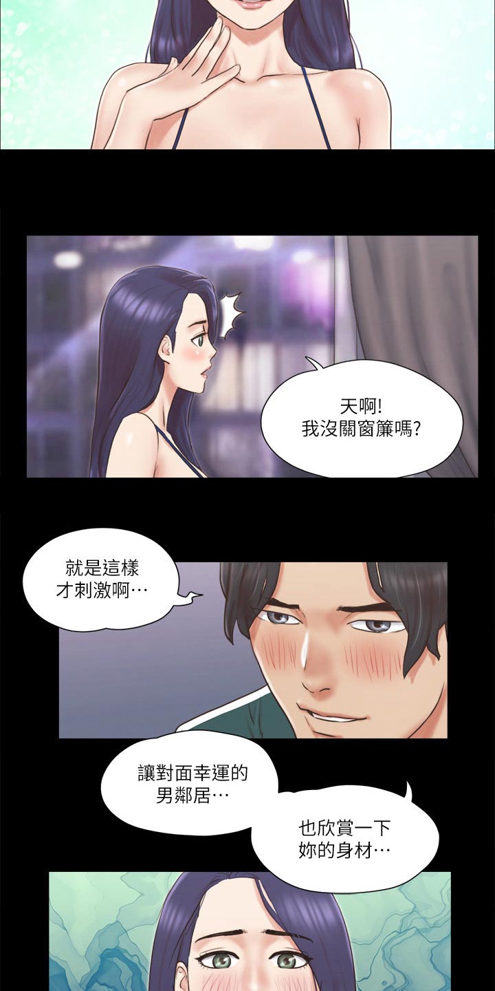 旅行体验漫画,第68章：情侣照5图