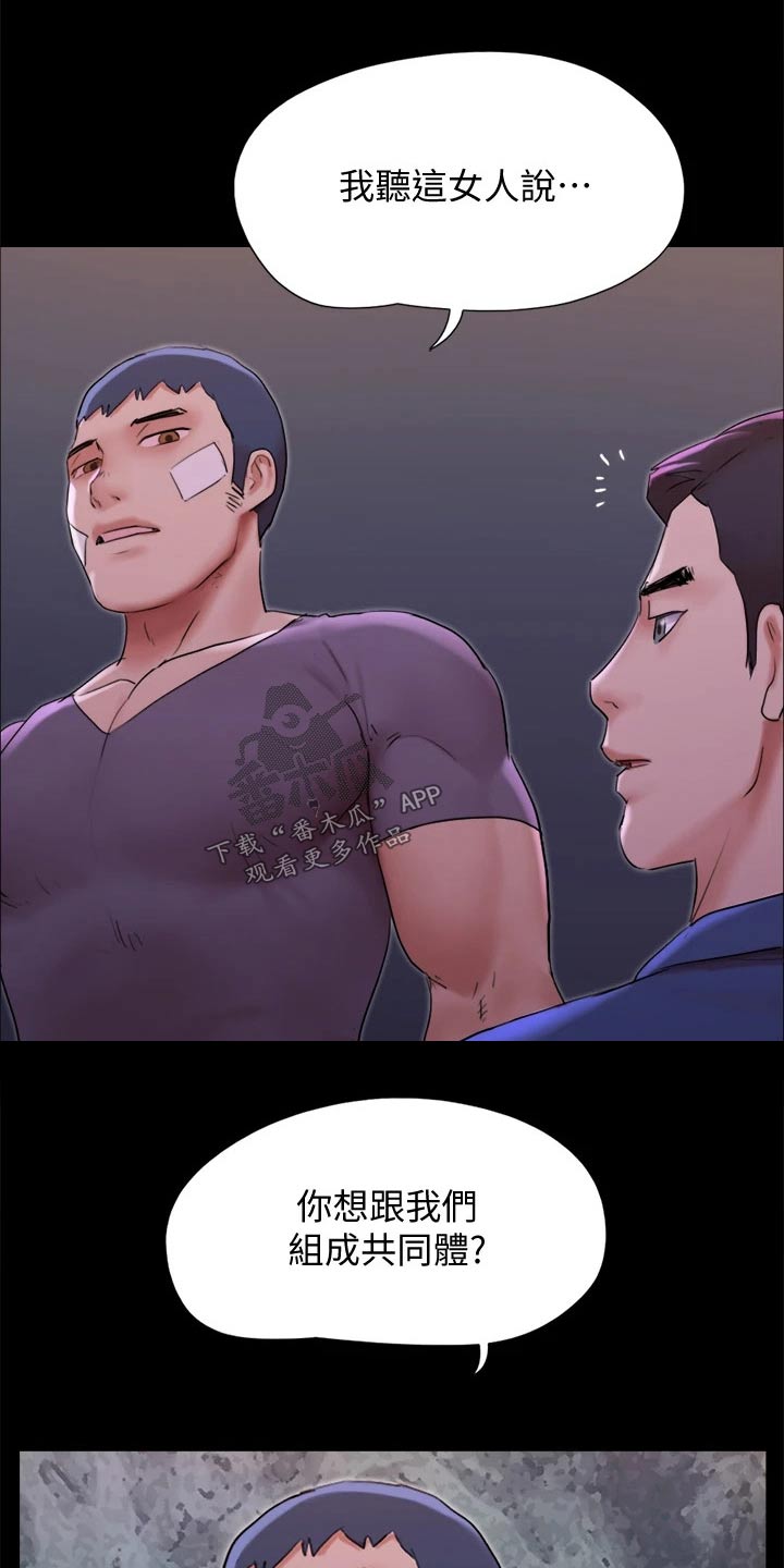 旅行体验漫画,第141章：见面5图