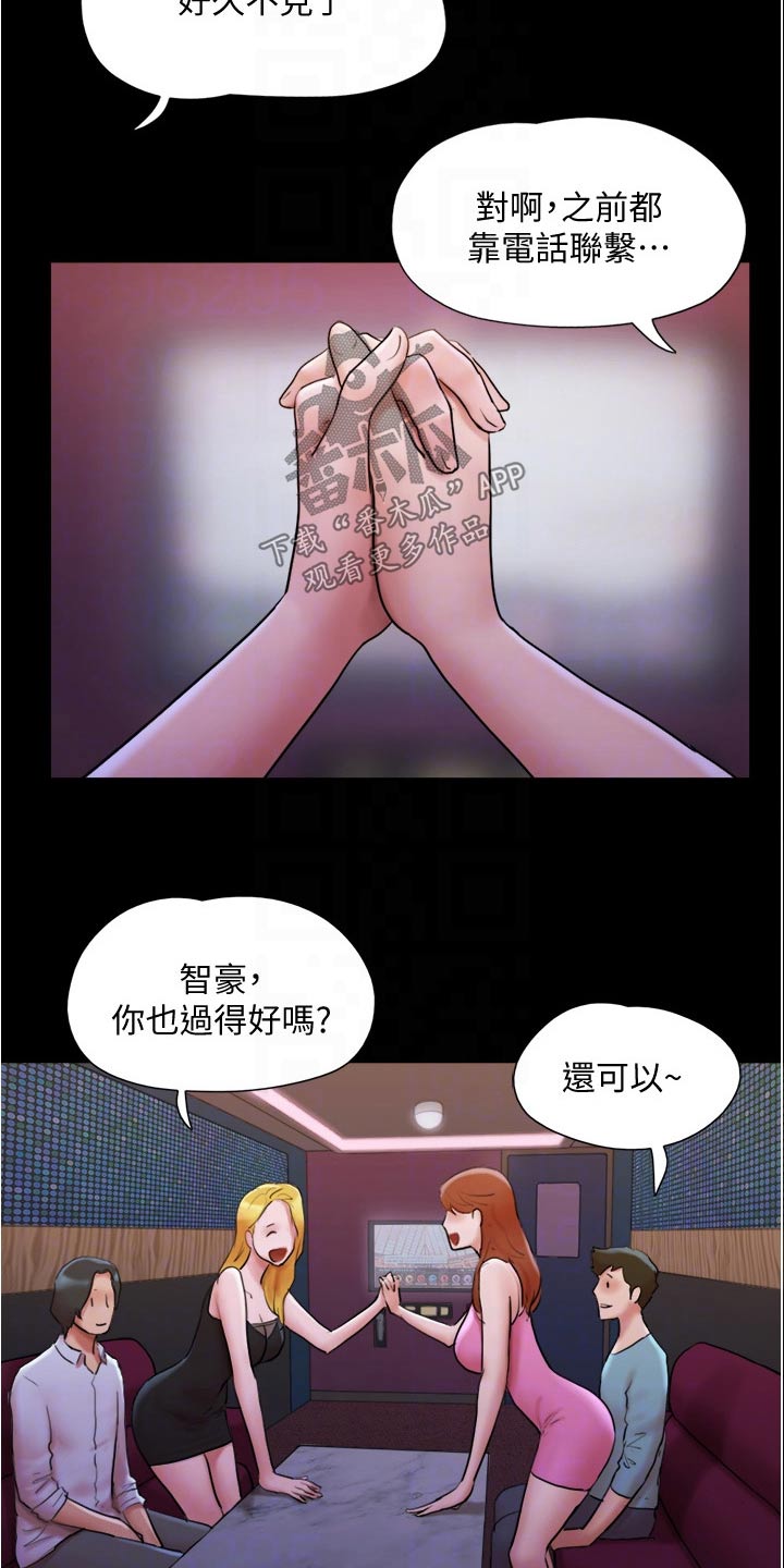 旅行体验漫画,第140章：抓住机会3图