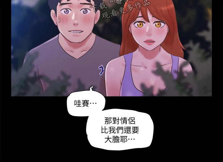 旅行体验漫画,第60章：一起回去5图