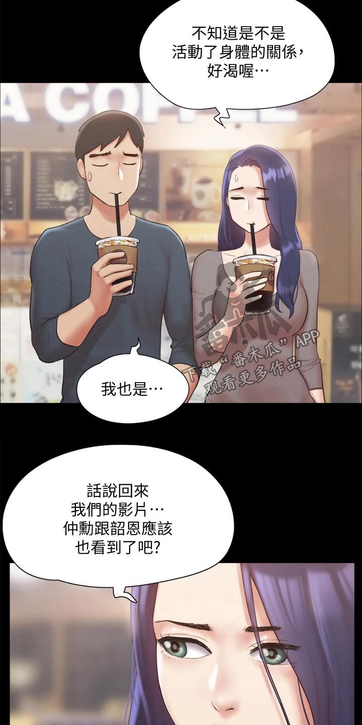 旅行体验漫画,第126章：惊讶5图