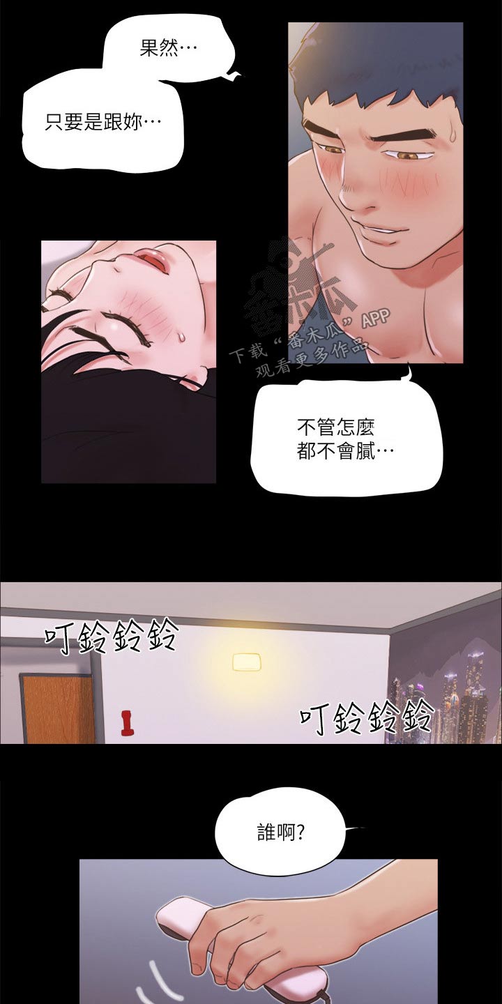 旅行体验漫画,第70章：住手4图
