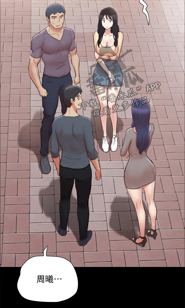 旅行体验漫画,第130章：真相1图
