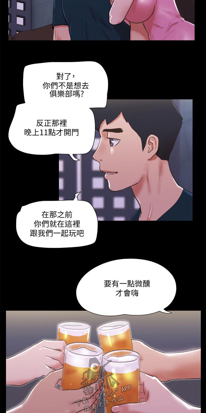 旅行体验漫画,第75章：这里就是5图