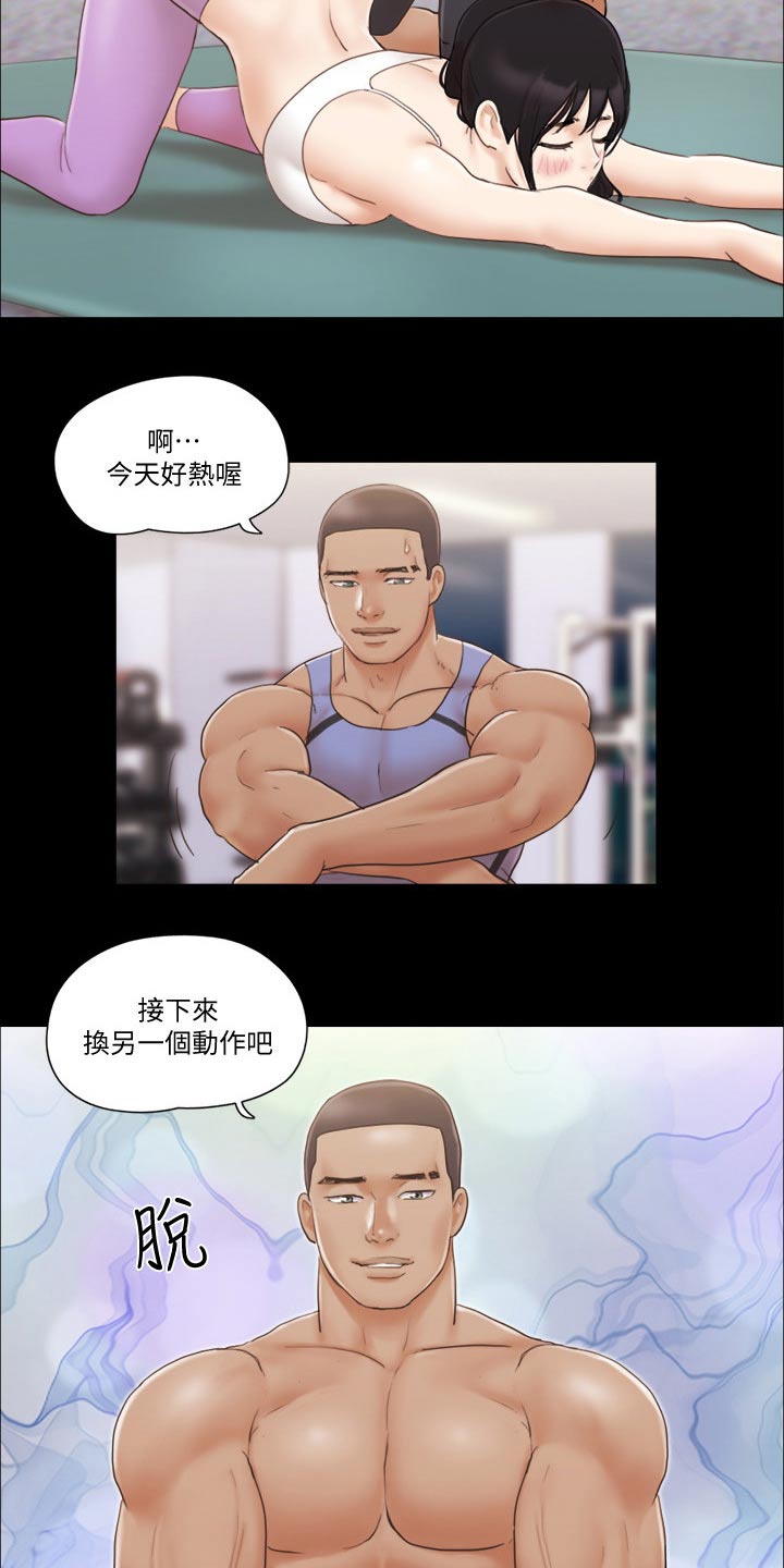 旅行体验漫画,第52章：好兄弟1图