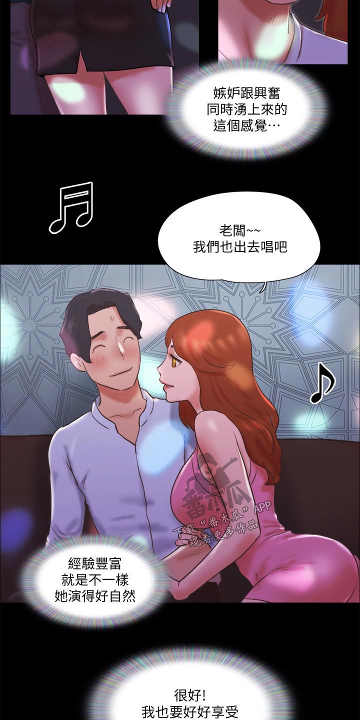 旅行体验漫画,第75章：这里就是1图