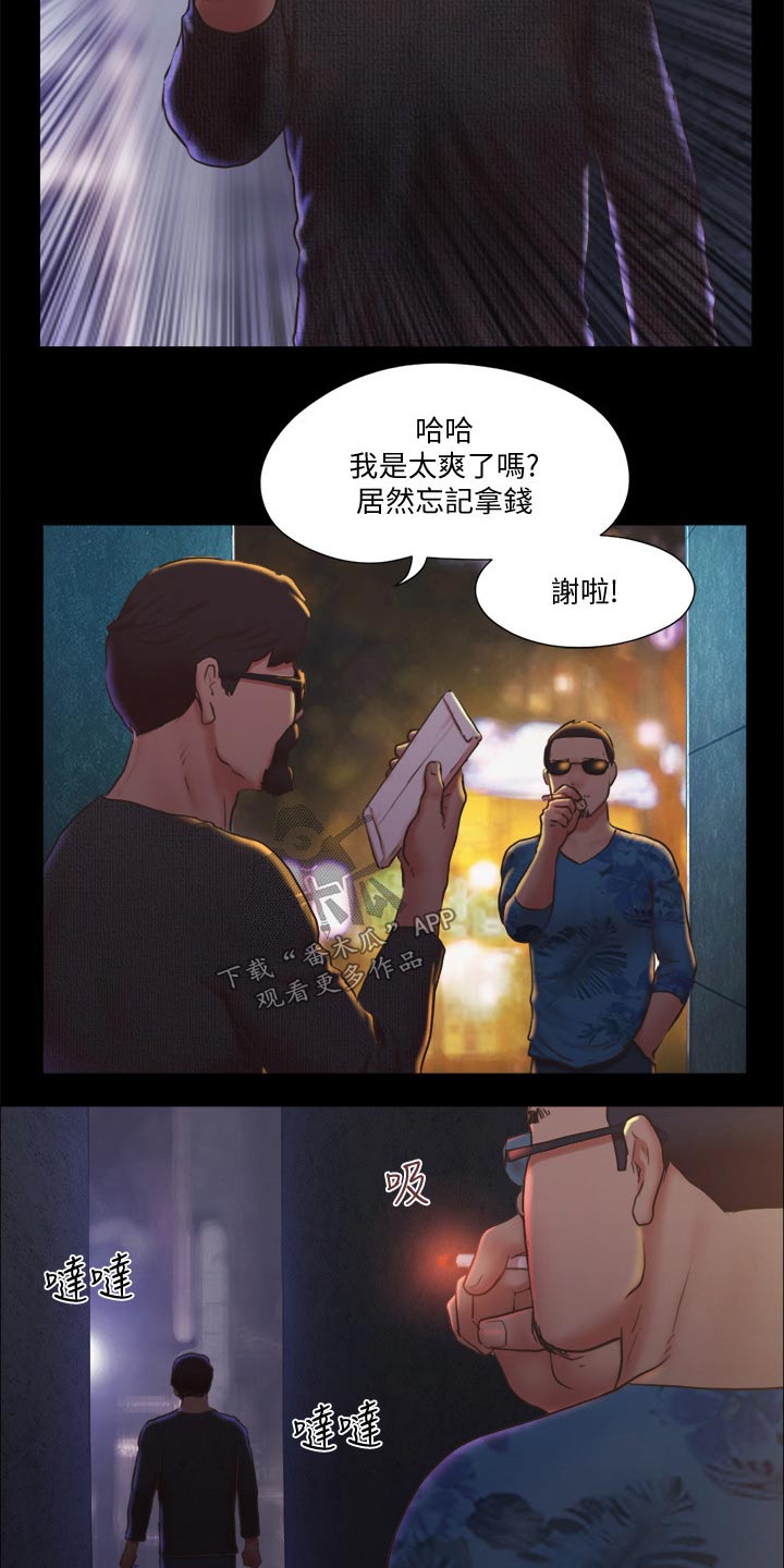 旅行体验漫画,第80章：忽悠5图