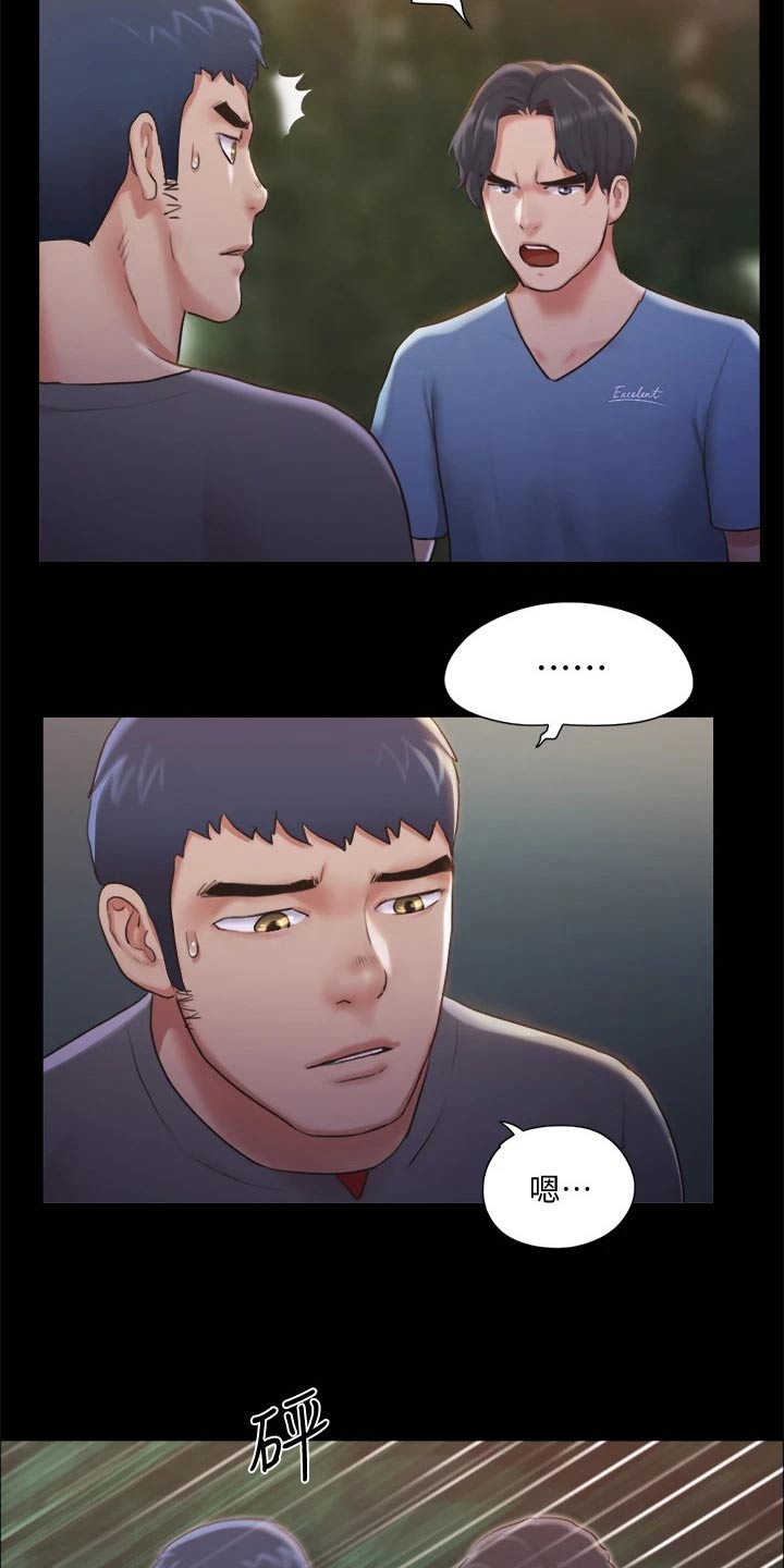 旅行体验漫画,第100章：抓走了5图