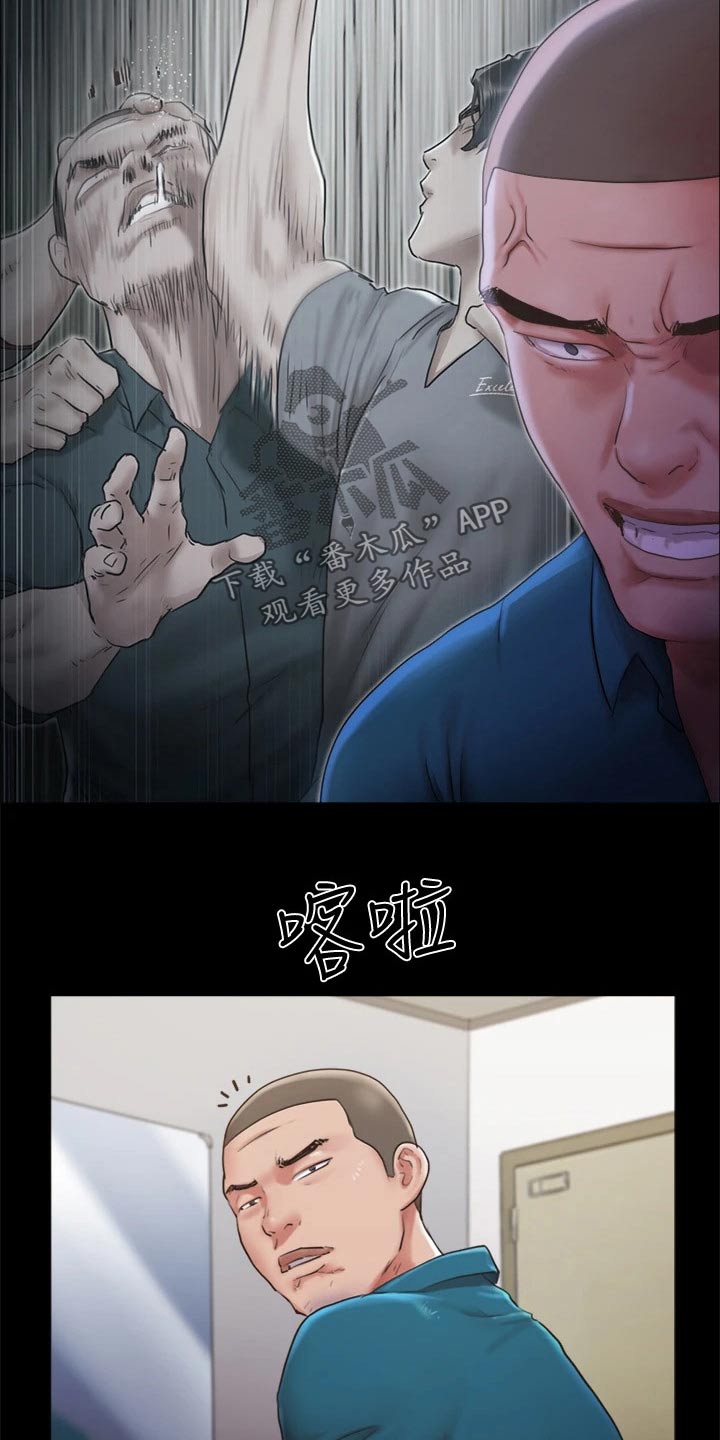 旅行体验漫画,第101章：担心5图
