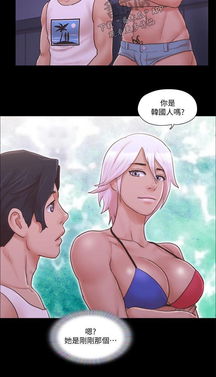 旅行体验漫画,第48章：跳舞5图