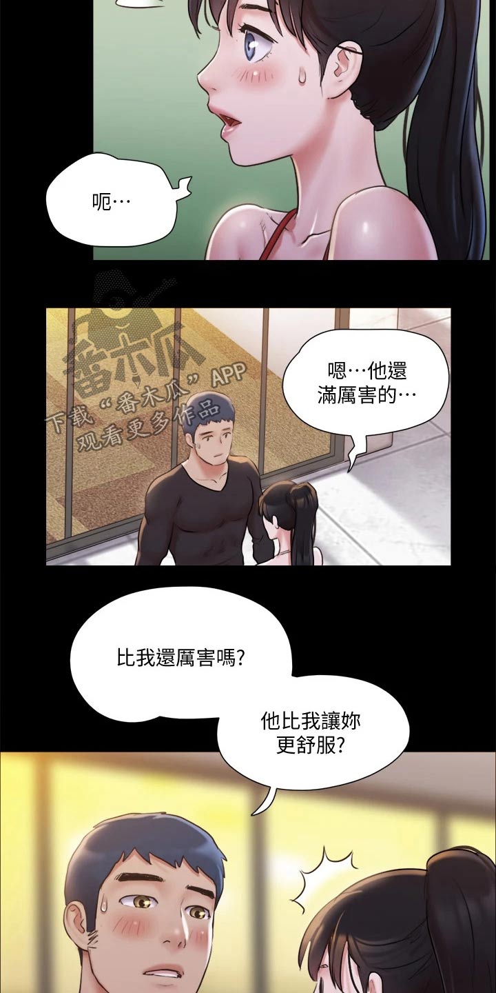 旅行体验漫画,第116章：组照5图