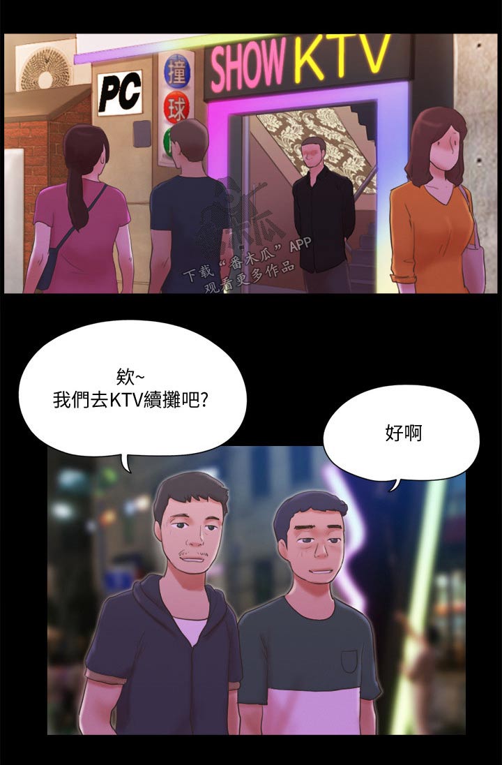 旅行体验漫画,第64章：商业策划1图