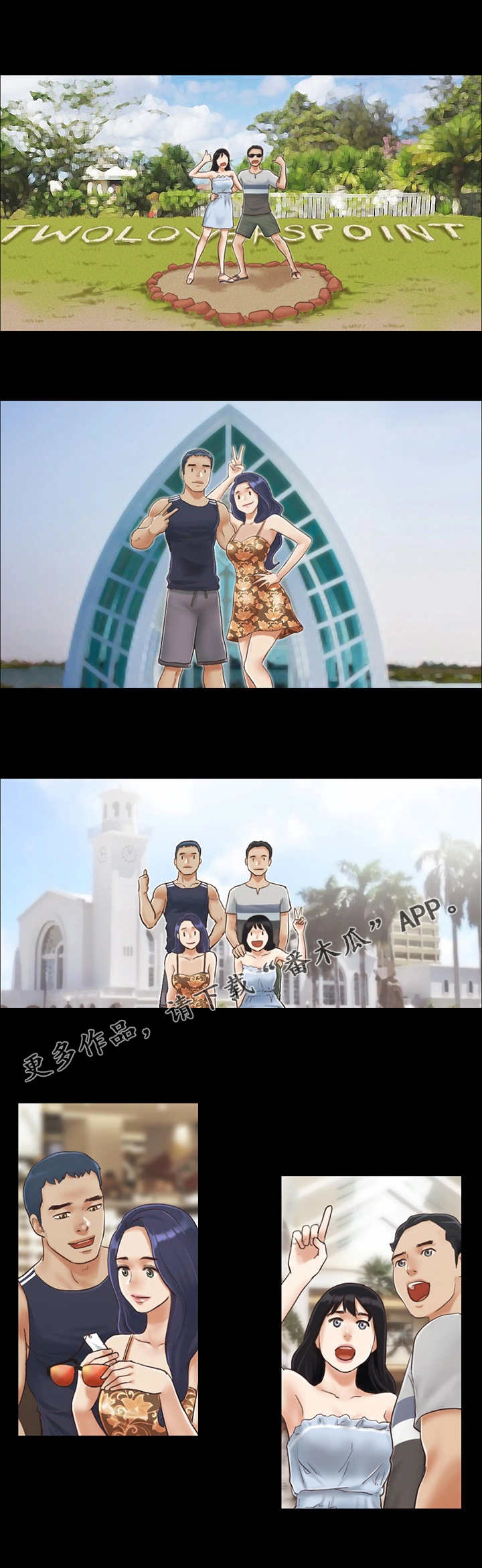 旅行体验漫画,第6章：酒吧4图