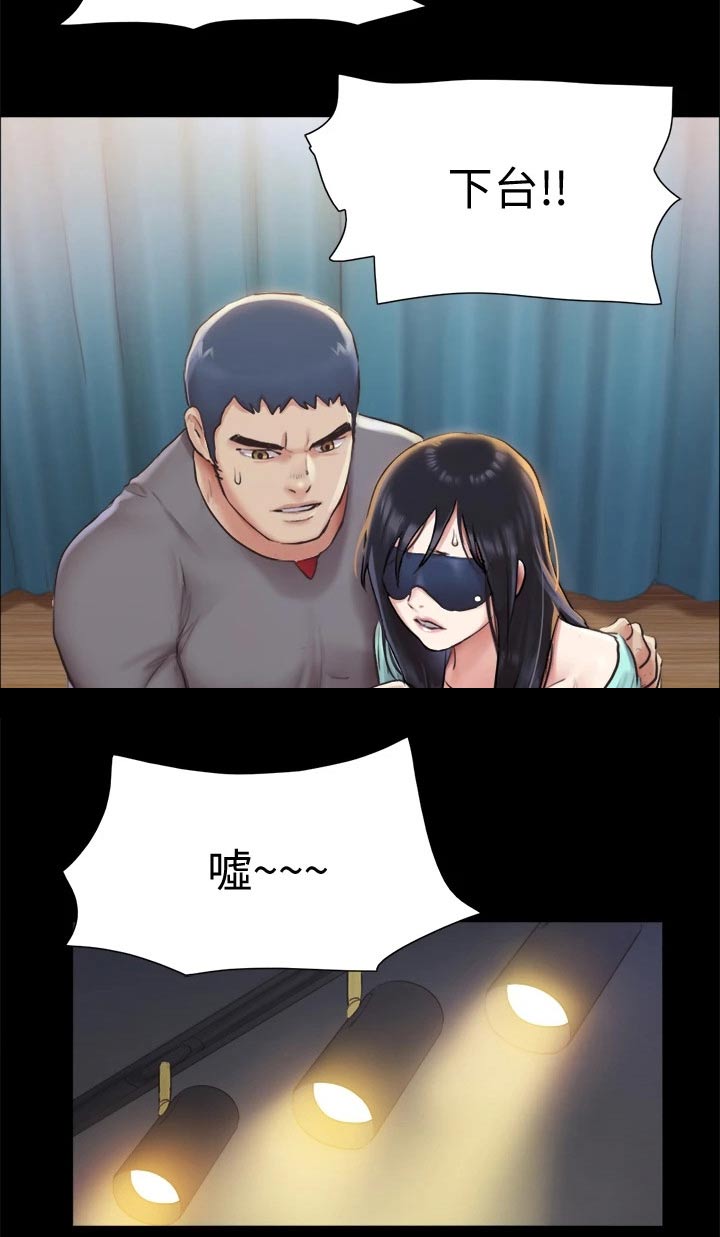 旅行体验漫画,第94章：损失1图