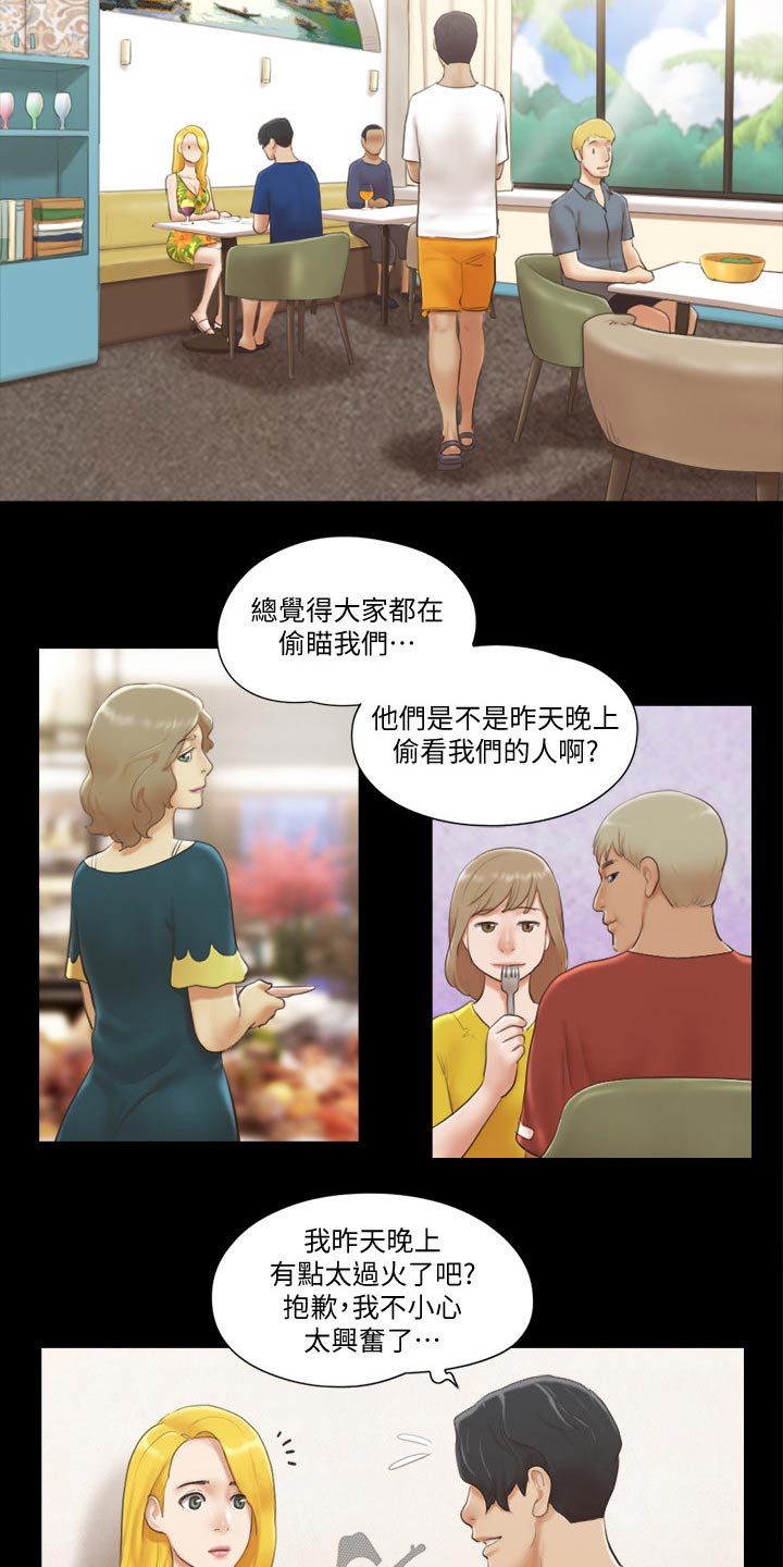 旅行体验漫画,第44章：拍照1图
