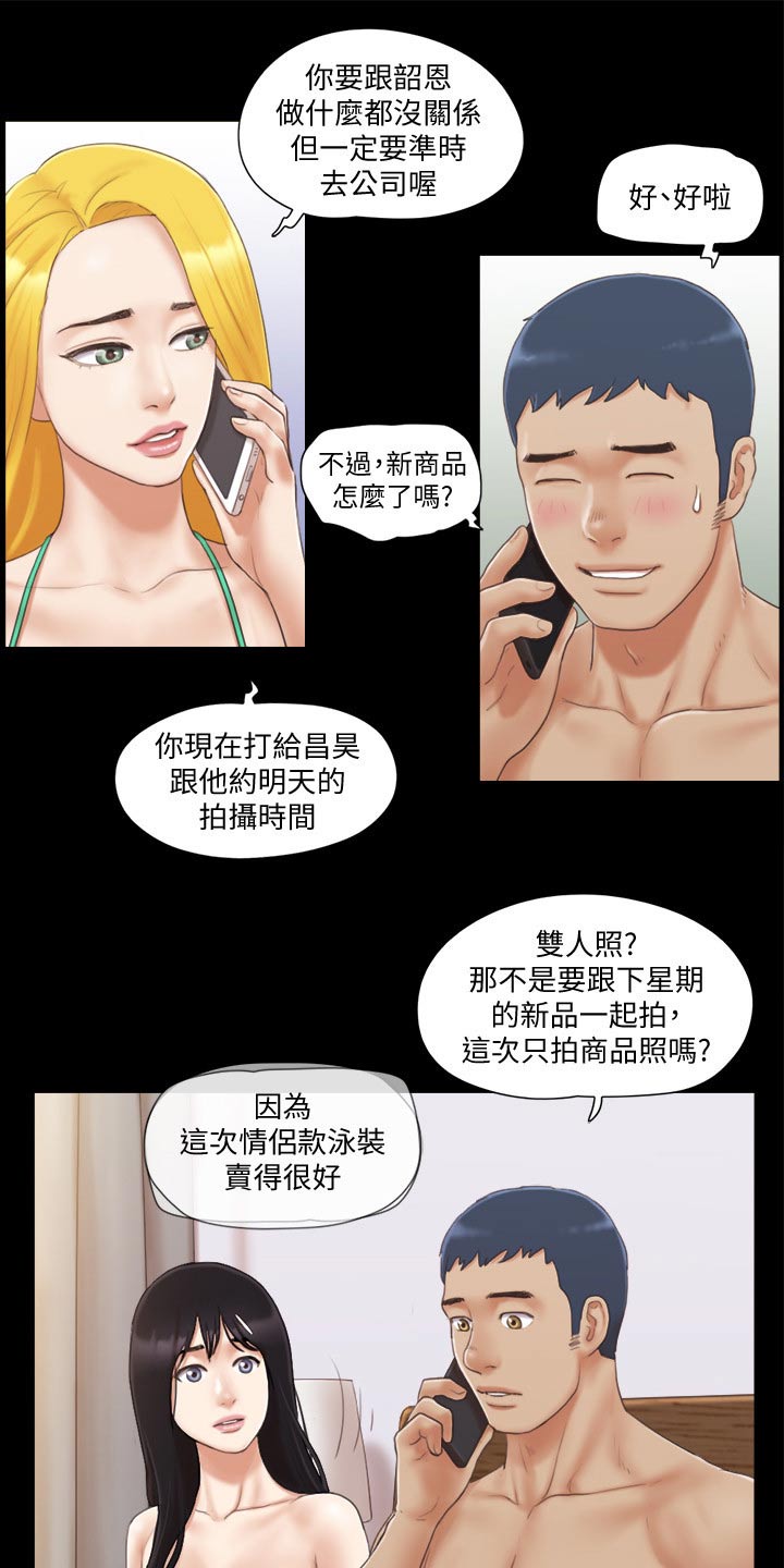 旅行体验漫画,第42章：拍照2图