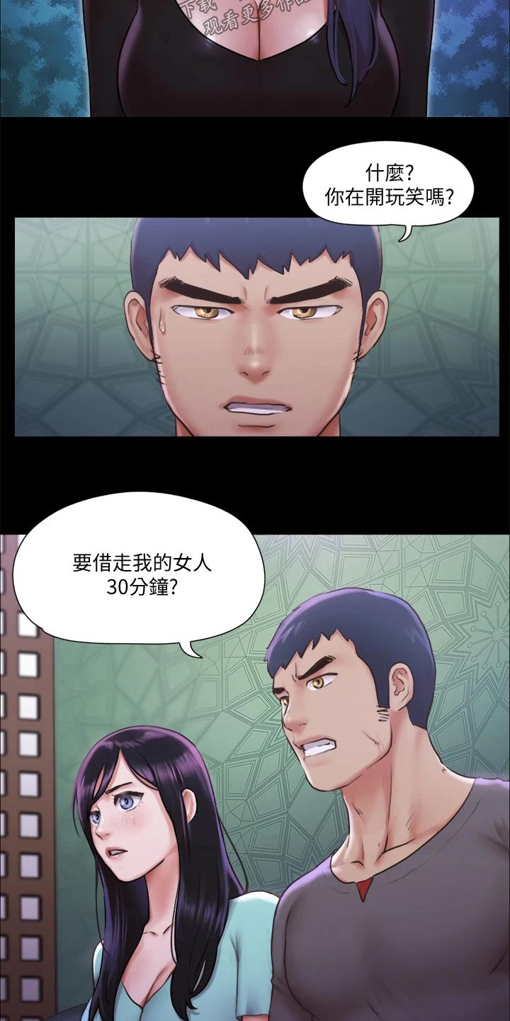 旅行体验漫画,第95章：测试4图