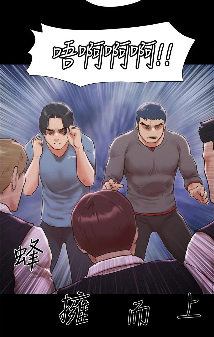 旅行体验漫画,第99章：打架1图