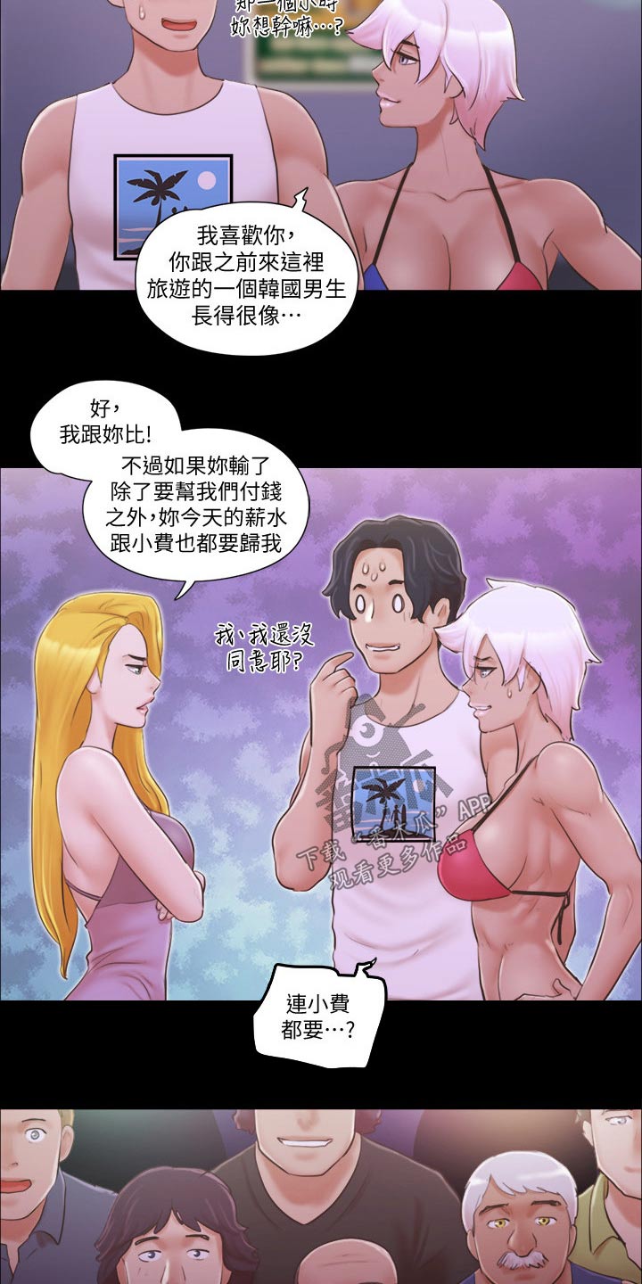 旅行体验漫画,第49章：比赛4图