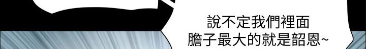 旅行体验漫画,第91章：奇奇怪怪1图