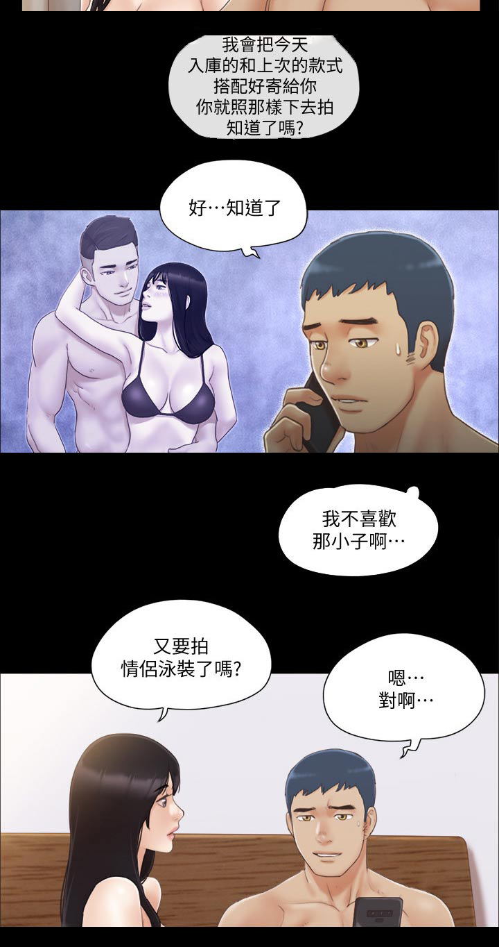 旅行体验漫画,第42章：拍照3图