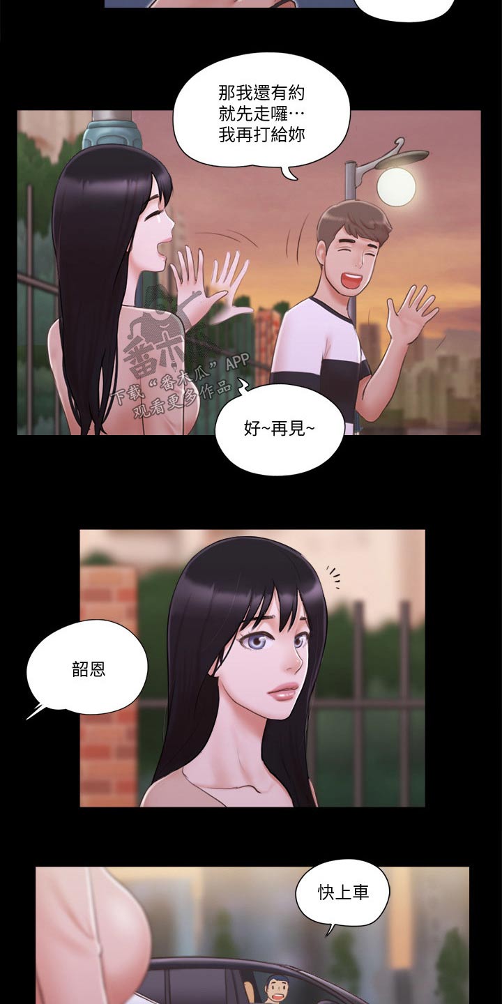 旅行体验漫画,第51章：健身2图