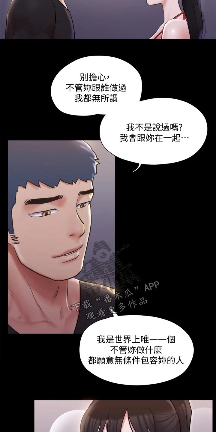 旅行体验漫画,第116章：组照2图