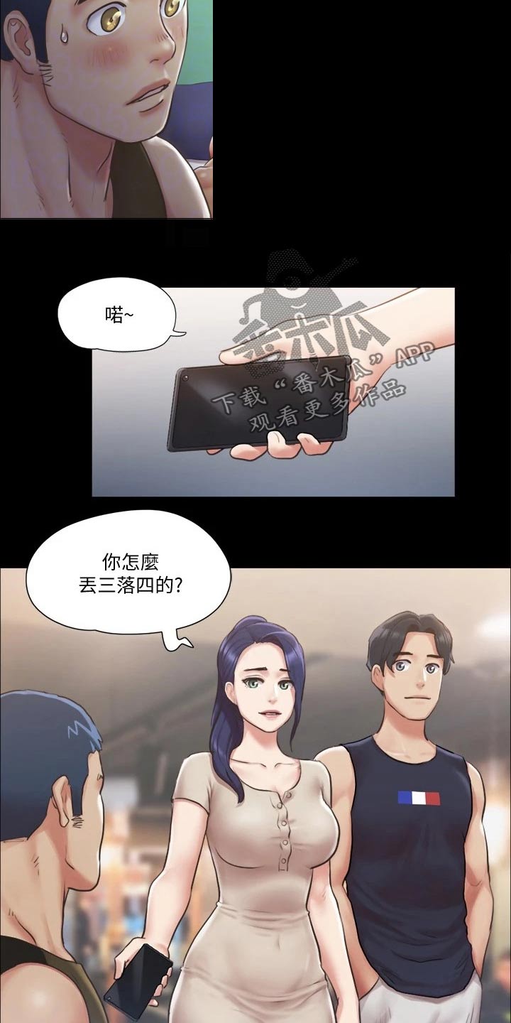 旅行体验漫画,第90章：一起吃饭3图