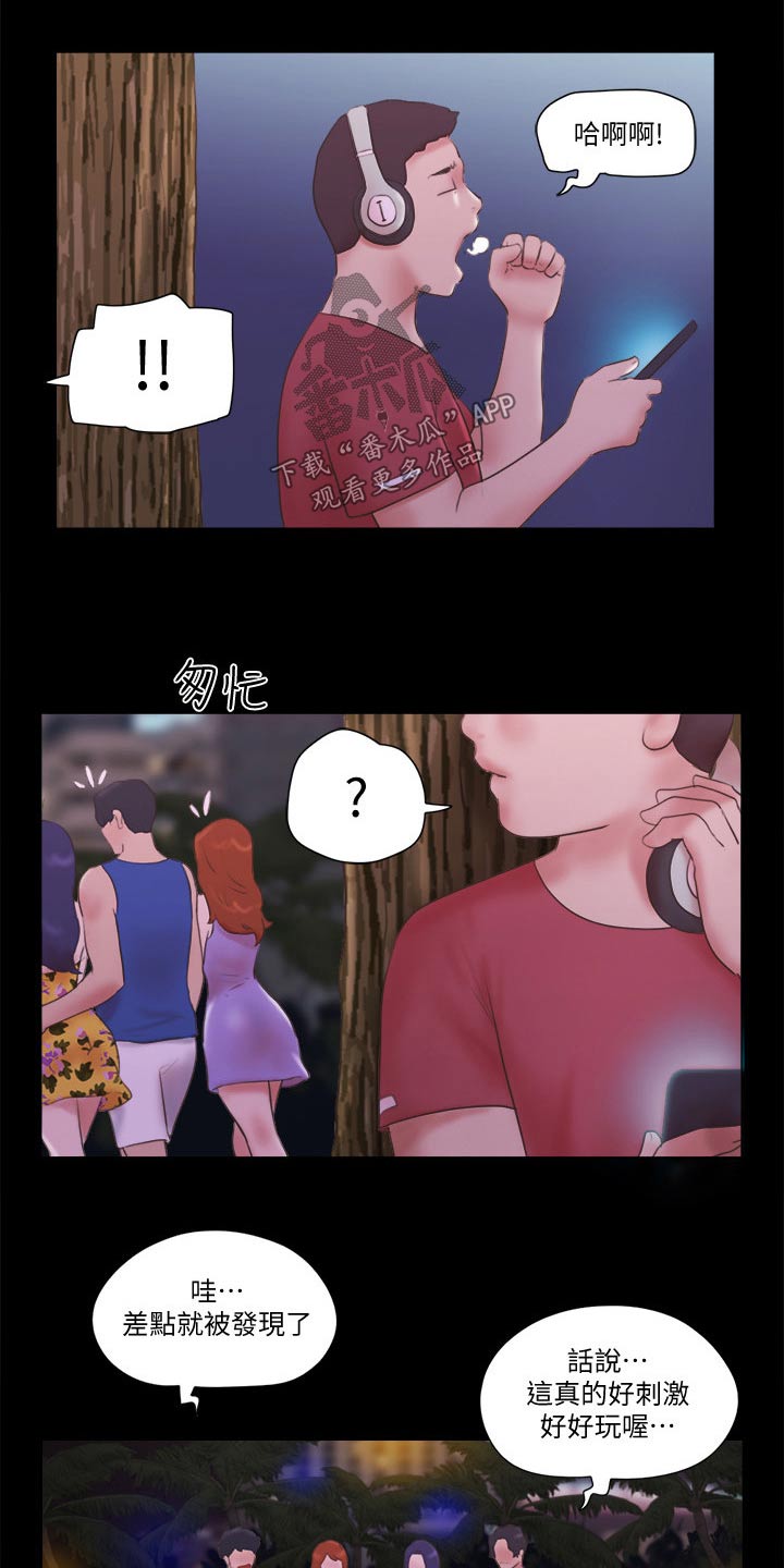 旅行体验漫画,第60章：一起回去1图