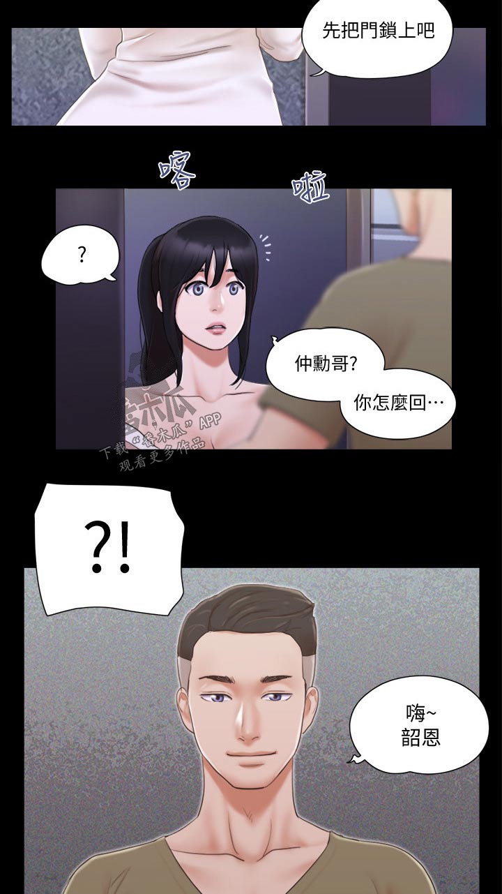旅行体验漫画,第39章：忽悠3图
