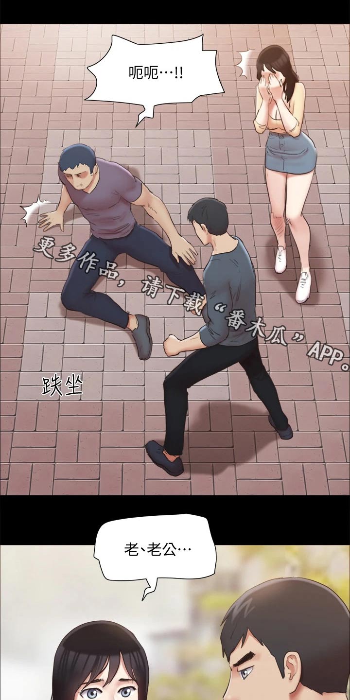 旅行体验漫画,第130章：真相1图